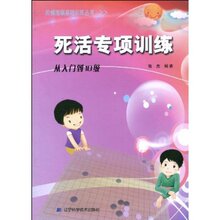 满29包邮正版死活专项训练•从入门到10级/张杰