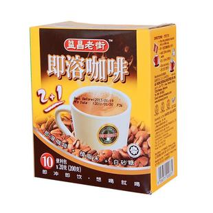  品店 马来西亚益昌老街2+1即溶咖啡 10*20g 进口咖啡饮料