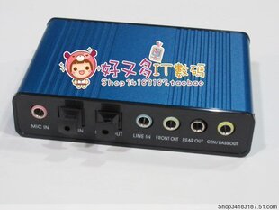 【皇冠】 USB声卡 光纤声卡 5.1 7.1声道 混音网络K歌 SPDIF WIN7