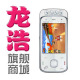 诺基亚 N86 800万像素GPS+WIFI 8G内存 货到付款★龙浩通讯★