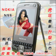 最新版N99 双卡双待 语音王 3G视频 后台挂QQ 送音箱