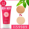 BEELYר����Ʒ��ױBB˪���ë�����ο��ͱ�ʪ���׷۵�Һ50G