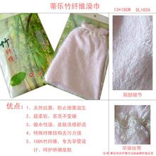 上海名牌&蒂乐竹纤维孕婴专用澡巾&搓澡巾&婴儿澡巾&防伪DL103a