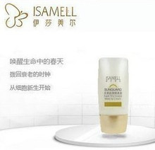 【正品专卖】 伊莎美尔 双重超微隔离霜30ml 满百包快递