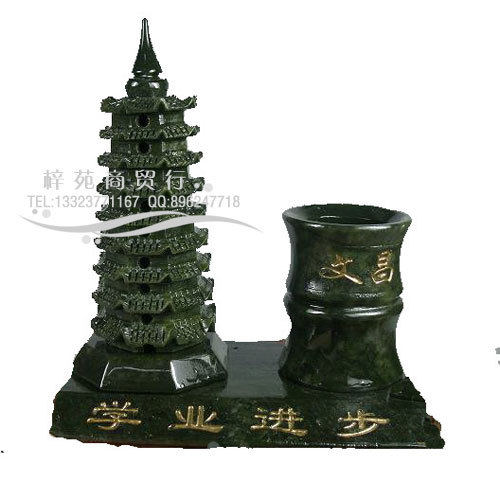 开光 南玉<span class=H>精品</span>九层 文昌塔 带笔筒旺功名利禄利学业 T28