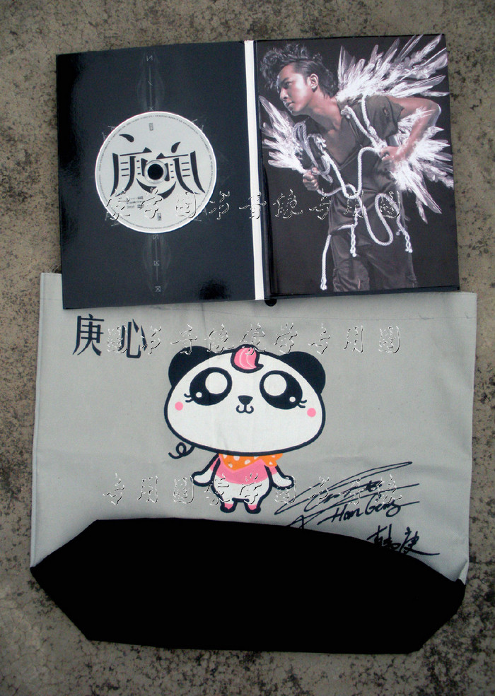 送海报！韩庚 庚心CD+DVD 精装版+签名购物袋+计销量！