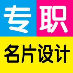★皇冠信誉★梦想花之队专职宣传单设计\名片设计1600