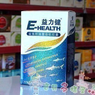 益力健多合一复合鲨鱼肝油软胶囊 30粒(10年7月)买3送1，防伪包邮