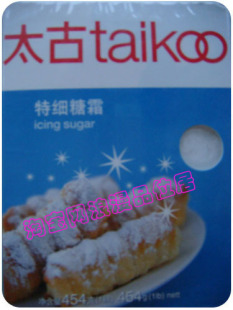  烘焙原料454克/盒防潮太古TAIKOO特细糖霜 太古糖粉正品原装带QS