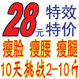 口碑极好的减  肥药，瘦脸瘦腰瘦腿的减 肥产品，瘦身好穿靓女装