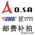 发顺丰 EMS的邮费补拍