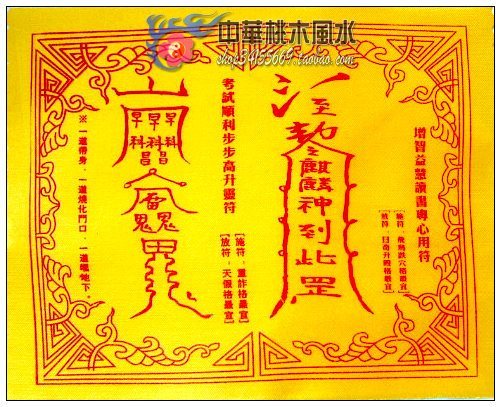 Turn on the light read Attentively Jinbangtiming Comprehensive Magic Wenchang Learning examination Smoothly High scorein the Arts and crafts , Religious Crafts , Taoist arts and crafts category - from Buy2taobao.com to provide professional Taobao agent buy service