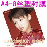 塑封膜A4 8c 过塑膜品牌直销质量保证