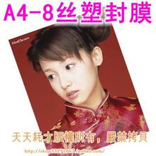 塑封膜A4 8c 过塑膜品牌直销质量保证