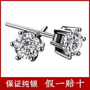  正品925纯银耳钉 男女款 六爪八心八箭耳饰 防过敏银饰品 韩国A31