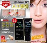 [H15]魔法BB霜 底霜+粉底液+美白+抗皱+防晒spf50pa++修护霜 热卖