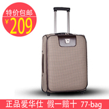 特价爱华仕正品包20寸旅行箱复古英伦箱子行李包登机箱包箱子