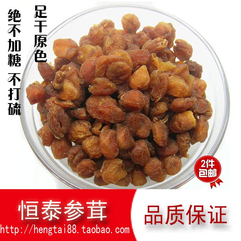 莆田龙眼肉干 桂圆肉干 500克 促销 原色 恒泰参茸在类目 粮油米面/南北干货/调味品, 南北干货/肉类干货, 干货/土特产, 桂圆干/龙眼中 - 来自Buy2taobao.com提供专业的淘宝代购服务