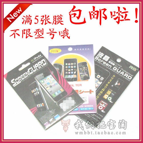 <span class=H>索爱</span> W902 <span class=H>M</span><span class=H>1</span> <span class=H>M</span><span class=H>1</span><span class=H>I</span> X8 E<span class=H>1</span>5<span class=H>I</span> WT<span class=H>1</span>8<span class=H>I</span> <span class=H>手机</span> 屏保 高透明 专用 贴膜