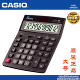 【原装正品】CASIO计算器GX-12V 商务办公型卡西欧计算器GX-12S