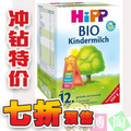冲钻特惠 德国Hipp喜宝奶粉Bio4四段有机婴儿奶粉,预售,假一罚十