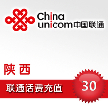 24小时闪电全自动快充1-10分钟到帐陕西联通30元平台代充
