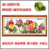 100%好评 顶级德国进口丝线十字绣/六尺牡丹 花开富贵 包邮 特价