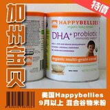 批发价直供！HAPPYBELLIES 有机混合谷物米粉 DHA+益生菌