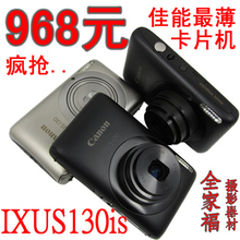 佳能最薄 IXUS130IS 1400万 照相机 普通数码相机 正品特价 亏115