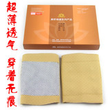 康舒/国家防伪/ 超薄托玛琳护膝 自发热护膝/关节炎 保暖