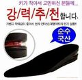 韩国歌手推荐增高垫 PU气垫内增高鞋垫 2层增高五厘米 A款