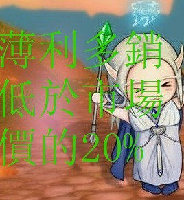 冲五钻台服魔兽金币魔兽台服金币台服魔兽世界金币全区阵营便宜甩
