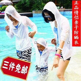  夏季亲子装透明情侣防晒衣 母女母子全家装儿童薄防晒服外套