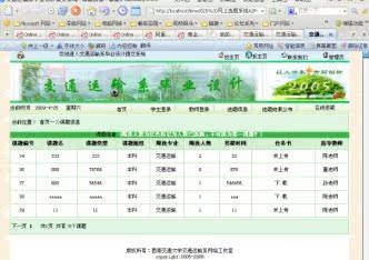 网站设计(程序全套+PPT),[开题报告]036 VB 企