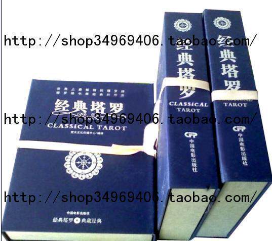 预订 全新正版包邮 经典塔罗牌 78张韦特塔罗牌＋教程