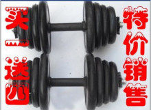 一副两只(实重20KG)包胶哑铃 买一送4