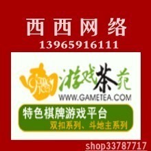 盛大游戏茶苑银子1000=1400W