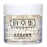 佰草集眼部修护啫喱20g 淡化黑眼圈 眼袋 正品