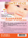 瑞士原装进口 Baby face宝贝面膜-102雪白晶莹骨胶原