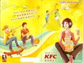 最新2010年上半年肯德基KFC学生卡优惠卡  截止2010年8月