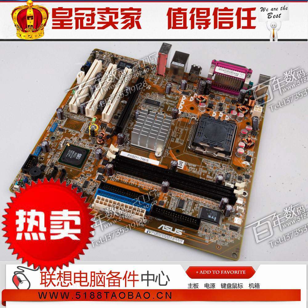 100%全新华硕P5SD1-TM/S 775电脑主板DDR独立PCIE秒杀技嘉华硕915