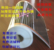 韩国碳纤维电热膜电热板电地暖电暖炕榻榻米取暖器安装好