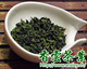 安溪铁观音免邮费,尝鲜08年春茶