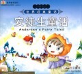 安徒生童话(附光盘世界经典童话注音美绘本
