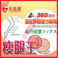 皇冠 蔡依林推荐 台湾360D 压力 瘦腿袜 静脉曲张袜 连裤袜 正品