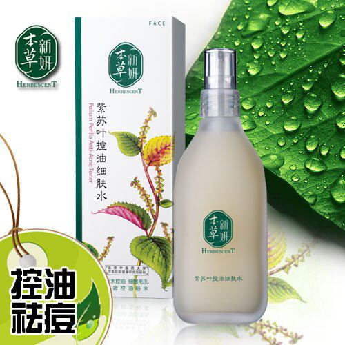 本草新妍 紫苏叶控油细肤水*适油性 痘痘肌 平衡油脂分泌