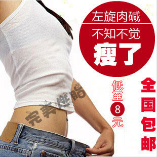 左旋肉<span class=H>减肥</span><span class=H>药</span>正品左旋肉碱法国强效减淝<span class=H>药</span>销售排行榜男女通用瘦身
