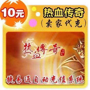 自动充值 盛大一卡通10元官方秒充/传奇/可倍数提交