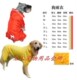 日本Hotta宠物雨衣