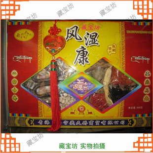  ◥◣特价促销◢◤青藏高原风湿康泡酒料抗风湿药酒料舒筋活络